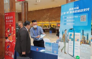 富邦华一参加2023两岸青年峰会——促进台青金融服务便利化，畅享美好大陆生活