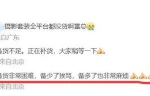 小米13 Ultra被抢购一空！雷军：备货非常困难