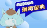复阳的人是因为没有扔牙刷？别信！上海辟谣平台发布居家消毒宝典