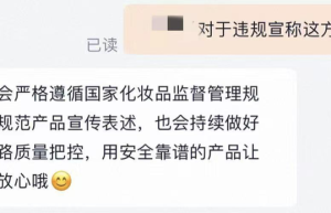 孕妇化妆品调查新进展：植物主义规范表述、飞虎牌下架相关产品