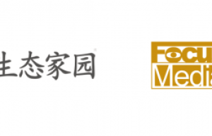 生态家园集团携手分众传媒，深耕环保内墙底材新消费，传递生态家园品牌新高度