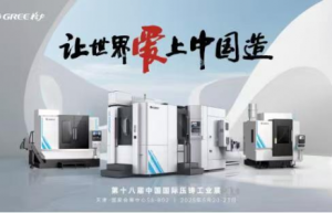 独家揭秘格力数控机床，如何奏响高端制造奋进最强音？