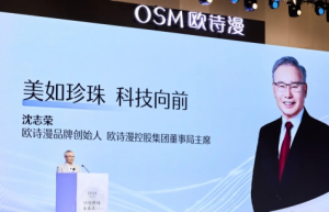 用珍珠书写中国成分传奇，“美白第一”凭什么是欧诗漫？