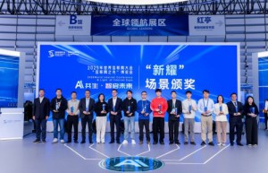 汽车金融领域唯一入选！“易鑫智服”荣膺世界互联网大会“互联网之光”博览会“新耀”场景奖