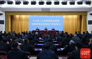 中央巡视组将进驻体育总局！