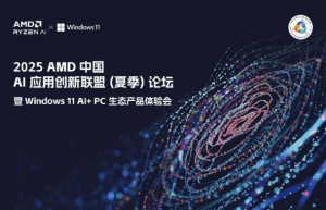 AMD携手微软共迎Windows 11 AI+ PC 生态新篇章