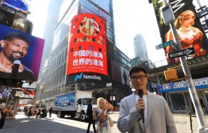 淮海品牌荣登美国纽约时代广场！为国货争光，打造世界品牌！