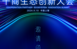 一场别具一格的“建”面会！红星美凯龙这场大会引行业关注