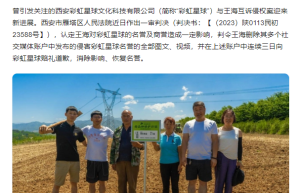 彩虹星球胜诉王海，产品真实性获权威认可—新华社经济参考报聚焦真相