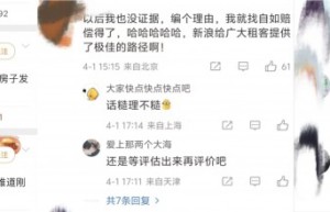 夫妻租房5年身体指标异常，律师表示：无凭据的索赔不合理
