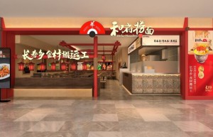 一筷烟火里，和府捞面的产业突围