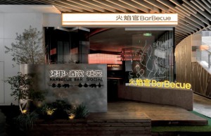 海底捞旗下烤串品牌开业：肉串手工现穿、700度当桌现烤