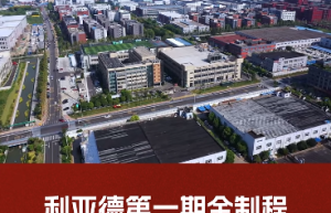官宣！利亚德第一期全制程自主研发高阶MIP产线正式批量投产！