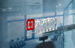 九方智投靠谱吗？九方智投鸿运用专业服务赢得市场