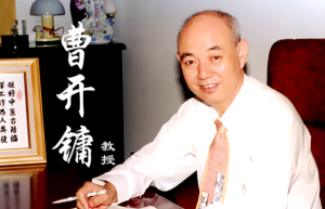 曹开镛教授坐诊呼和浩特，点亮患者康复希望