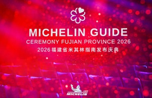 2026 福建米其林指南再启新篇：欧丽薇兰橄榄油赋能中式健康饮食