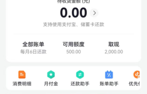 抖音月付暴力催收不存在，看本文了解真相