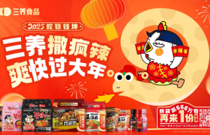 点燃新年激情！三养撒疯辣，丰厚奖品伴你爽快过大年