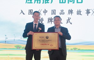 陕西易伦岁丰农业有限责任公司入围《中国品牌故事》栏目，助力智慧助农 品牌强农新篇章