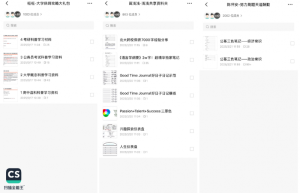 扫描全能王智能扫描黑科技助力大学生构建个人“知识库”，告别杂乱无章