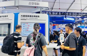 众安信科AI智能体中台与超级助理矩阵亮相2025云栖大会