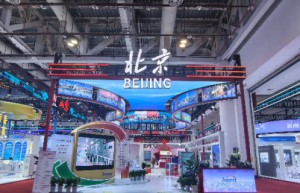 厦门投洽会启幕：北京展区集中展示营商优势与前沿科技
