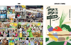 茻春三月植物性饮食挑战：春天为什么要“茻”？
