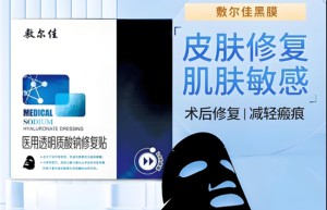 敷尔佳“医疗器械+化妆品”双轮战略：从械字号到妆字头的全链路布局