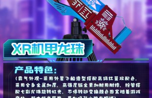 豌豆神兵XR网红对战机，用孩子视角开启创富密码！