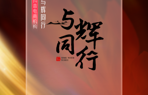 星光不负赶路人！2025抖音电商创作者荣誉名单发布