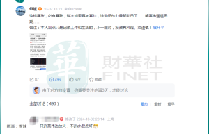 市场陷入调整后“大V论战”来了！但斌、任泽平因何互怼？