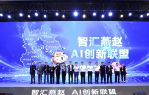 华为云企业快成长AI创新大会河北站圆满举办，推动河北智能新未来