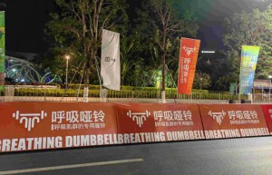 助力2024东莞马拉松，呼吸哑铃势不可挡