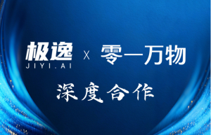 强强联手：零一万物与杭州极逸达成深度合作，共推AI游戏产业智能化升级