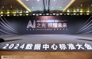 超云亮相2024数据中心标准大会，联合北京化工大学发布自研冷却液