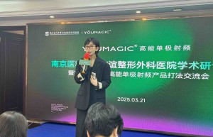 YOUMAGIC携手南京医科大学友谊整形外科医院，以新技术打造医疗交付新品质