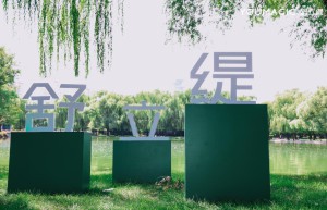 45天狂销400万！“超级抗衰大单品”YOUMAGIC 舒立缇破解机构增长困境