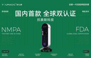 YOUMAGIC舒立缇研发公司威脉医疗获数千万Pre-C轮战略投资，全球化布局加速