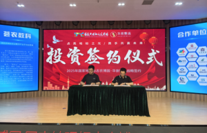 华旅甄选获农博园2千万战略注资，首轮融资领跑”银发陪伴经济”新赛道！