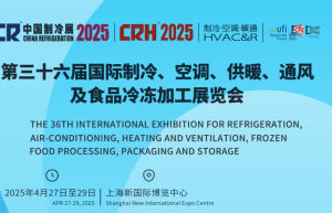 智慧节能·精准控湿 2025制冷展净松邀您共启空气生态新纪元