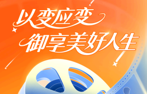 平安御享金越年金值得买吗？助力年轻人构建养老安全网