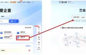 爱企查携手商安信上线“查全球”新功能 搭建“国内+海外”一体化企业信息查询体系