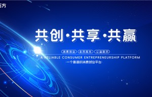 政策东风劲吹共享经济 仁润万方创新平台树立行业新范本