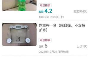 法院4.2元拍卖一瓶雪碧，依法执行就不算离谱