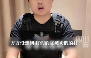 娱乐视角下的“打假风云”反遭群殴限制自由