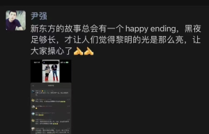 俞敏洪、董宇辉合体回应质疑后，东方甄选CFO发声