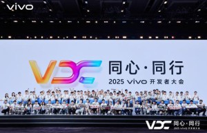 2025 vivo开发者大会：人文科技铺就信息无障碍之路