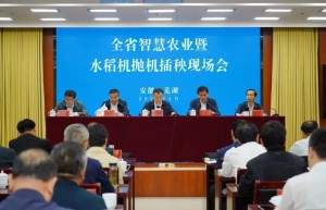 2024年安徽省智慧农业现场会走进中联峨桥智慧农场 中联智慧农业作典型发言