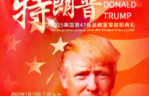 [国际战略]华国中:特朗普上台对美国和中国股市的影响及利好