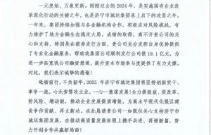 华英证券获多方感谢信，以实力赢信任助力金融发展